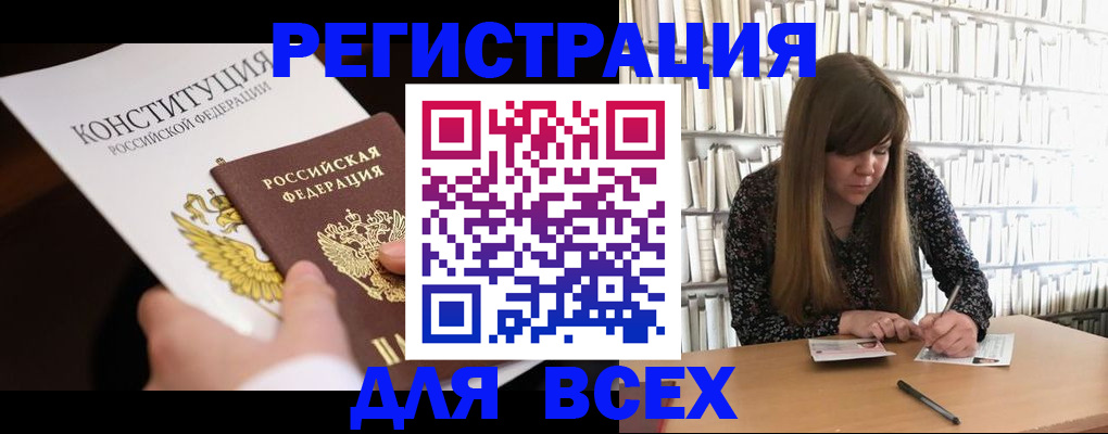 регистрация для дет. сада в Томске