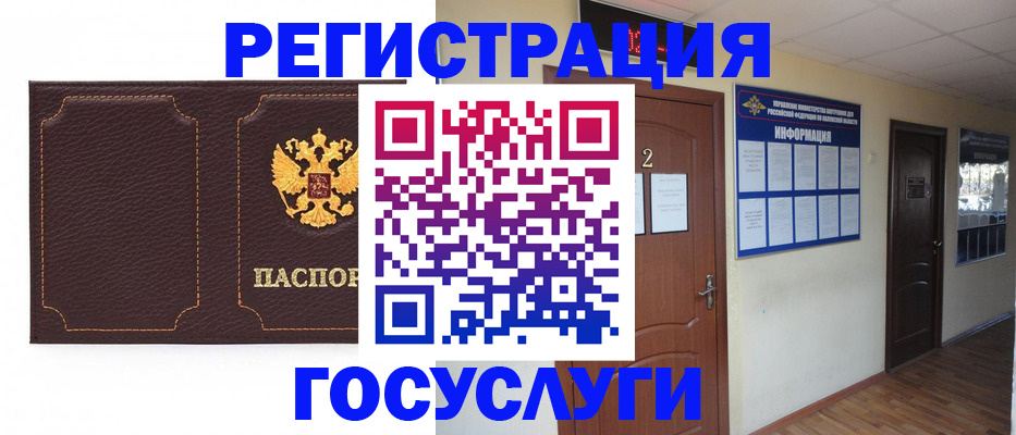 временная регистрация недорого в Томске