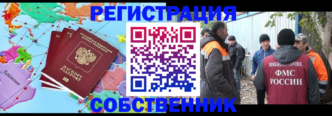 найти адрес прописки в Томске