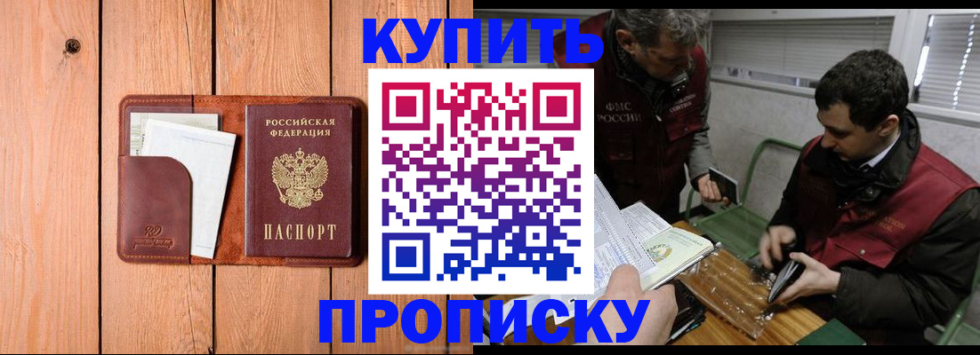 пропишу в квартире в Томске